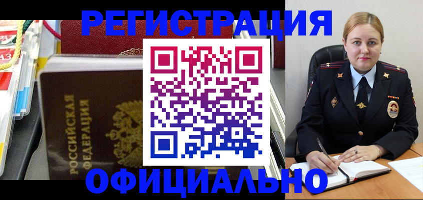 купить прописку в Алагире