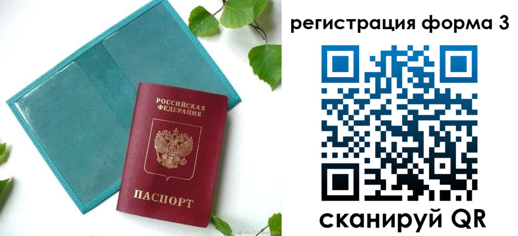 временная регистрация 2025 в Алагире