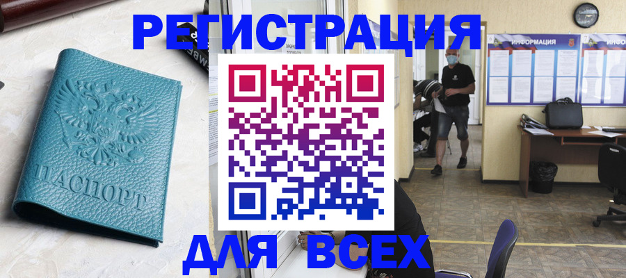 регистрация для школы в Алагире