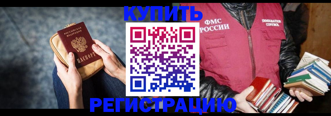 прописка гарантия в Алагире