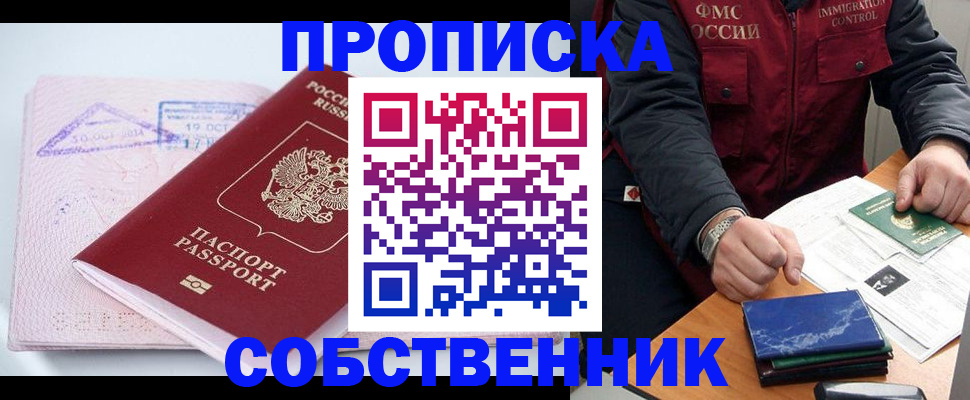 временная регистрация поиск в Алагире