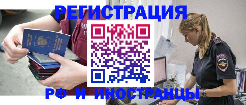 временная прописка в Алагире