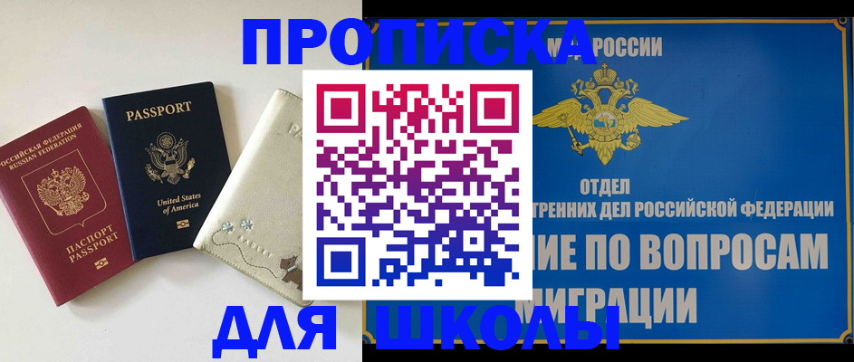 прописка штамп в Алагире