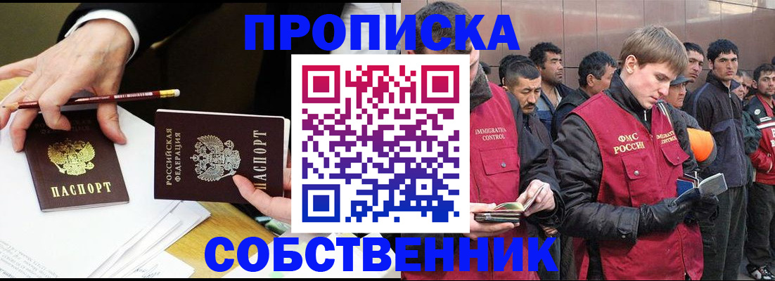 прописка паспорт в Алагире
