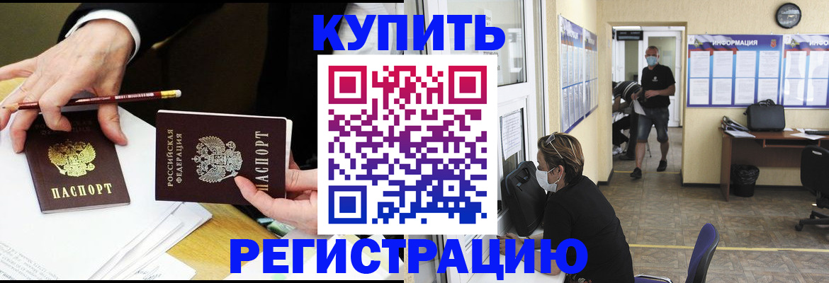 временная регистрация для школы в Алагире