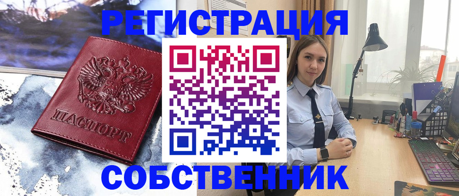 прописка гарантия в Алагире