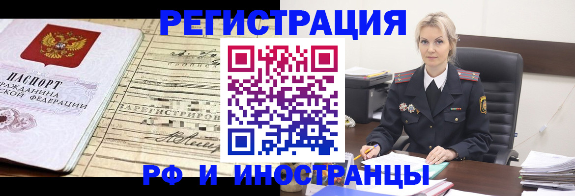 прописка регистрация в Алагире